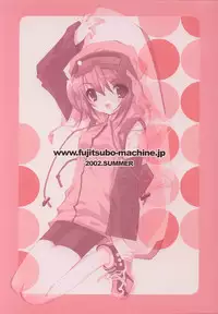 (C62) [Fujitsubo-Machine (Itou Noizi)] SUPER LOVE -sister mix- (Sister Princess)