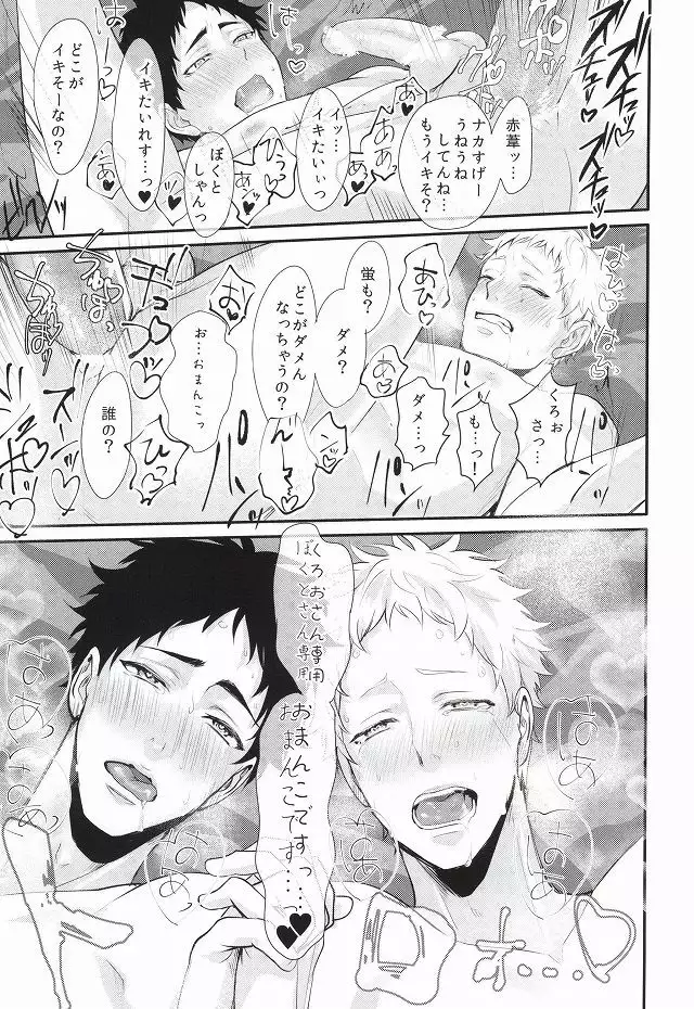 人はそれを嫉妬と呼ぶ