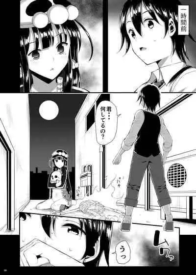 [Nipponbashi Dennougumi (Imotoka Tsuyuki)] Mukuro no Koibito 2 Reason for Tears [Digital]