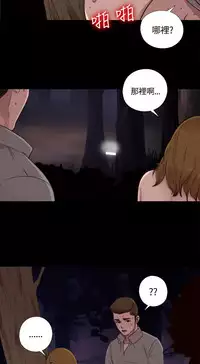 中文韩漫 傀儡玛莉 Ch.01-13 [Chinese]