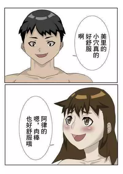 Uwakizuma o Haramase Tanetsuke Suru | 將出軌人妻給幹到懷孕