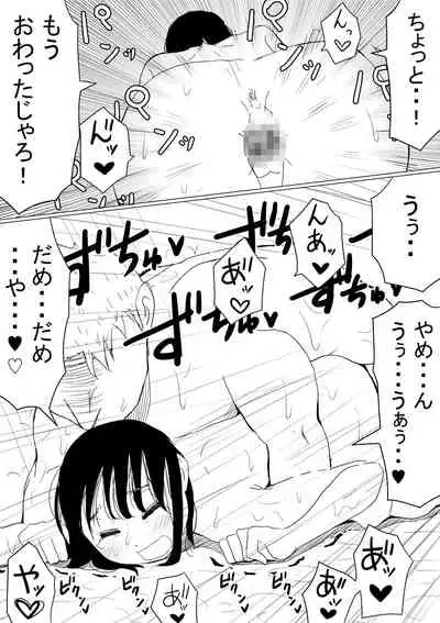 Ore no Kyonyuu Kanojo ga, Yarichin ni Yobidasarete NTR