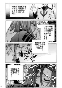 (COMIC1☆8) [Human High-Light Film (Shiosaba)] Sukidesu Niimi san! (Space Battleship Yamato 2199)