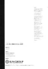 (C81) [AYUEST (Bankoku Ayuya)] LO: Rin to Rikai sarenai Art (Fate/Zero) [English] [Nakadashi]