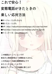 [Tabuchi-san Chi (Tabuchi)] Kore de Anshin! Hentai Denwa ga Kita Toki no Tanoshii Outai Houhou [Digital]
