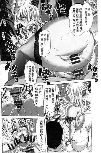 Kokoro Change | 變淫亂的少女心