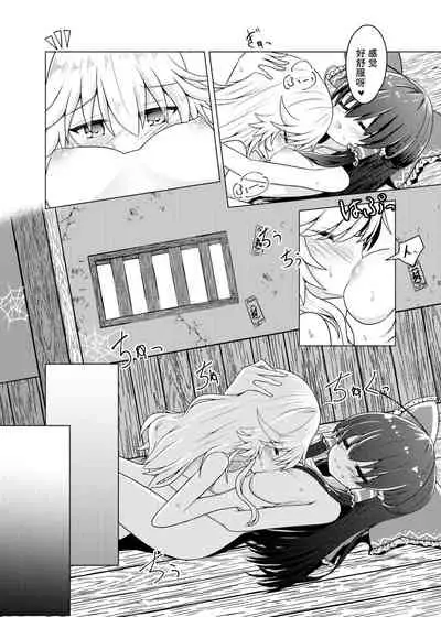 Kikan Funou Genkaiten -The Point Of No Return