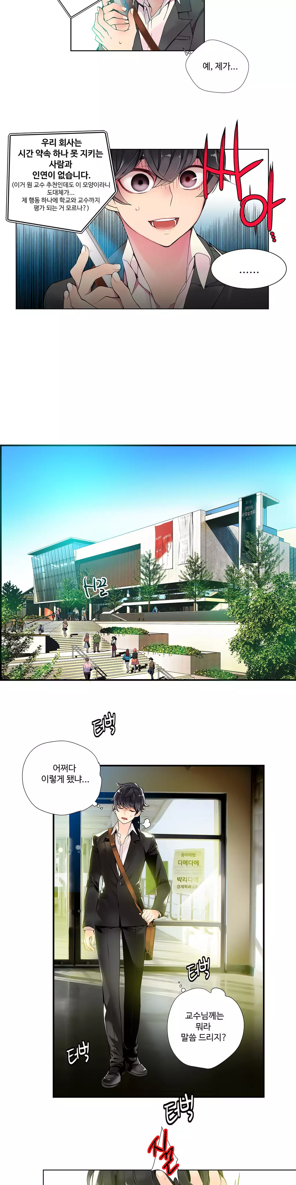 Lilith`s Cord Ch.0-37