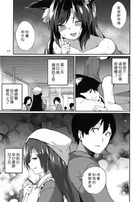 Kagerou-san no Ningen Taikenki