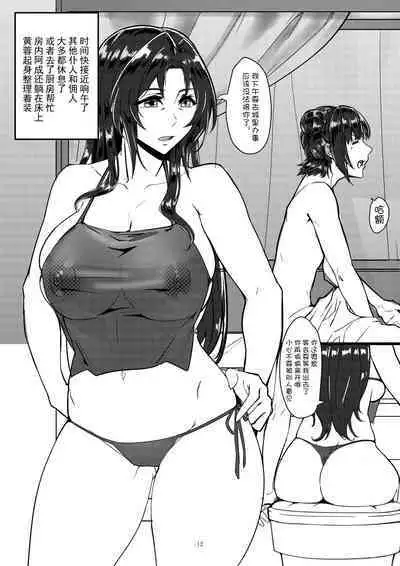 [Tuxig] Secret of Lotus Huang 2 (The Legend of the Condor Heroes) [Chinese]