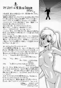 (C59) [Robazoku (Yumesaki Sanjuro)] HAPPY GO LUCKY 6 (Love Hina, Hand Maid May)