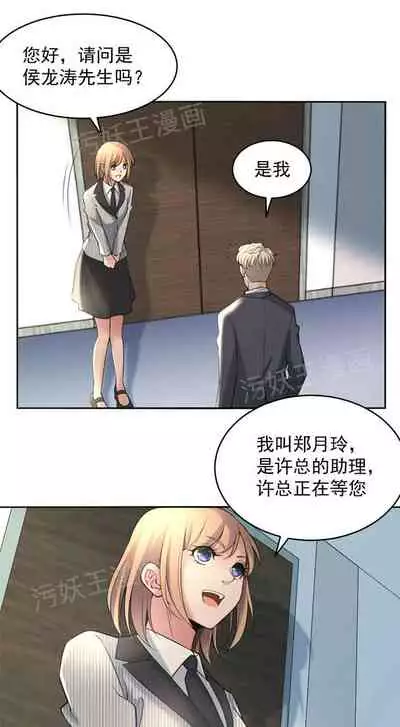 金鳞岂是池中物1-48[chinese]