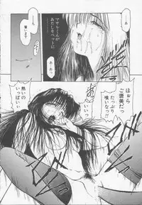 [Kouzenji Kei] Chizuru