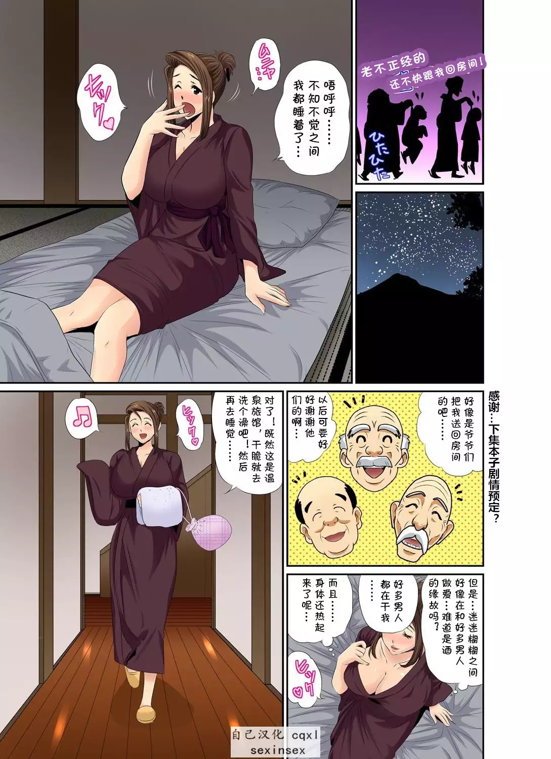 Erosugiru Tokoya no Obasan ~Otona no Option wa Ikaga? 1-9