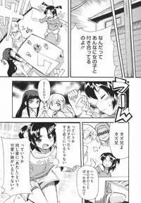 [Yoshihara Maito] Imouto x 3