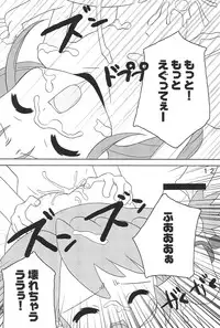 (Puniket 11) [Fukushinsenrai (Shintou Sen)] Little party (Fushigiboshi no Futago Hime)