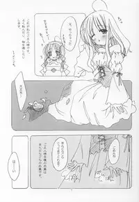 [Medicine chest (Aogiri Sei, Miyako Emu)] mandragora fever