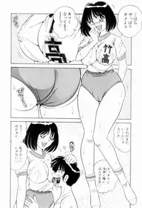 [Umino Sachi] Nikkan Sports