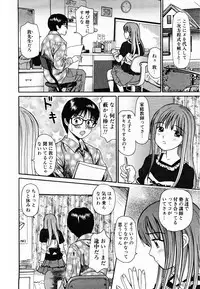 [Anzaki Moral] Nama Hanjuku Yawaana Jugyou - Fresh Soft-boiled, Sweet Hole Lesson.