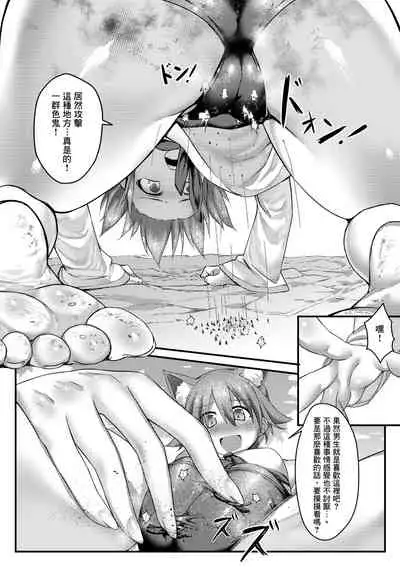 [Tein Fuon jiu Tempuru] Air Strike!!! | 防空警報!!! (Strike Witches) [Chinese] [臭鼬娘漢化組] [Decensored]