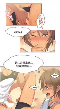 [﻿Chance, Kamang] Sports Girl ch.1-28[Chinese]