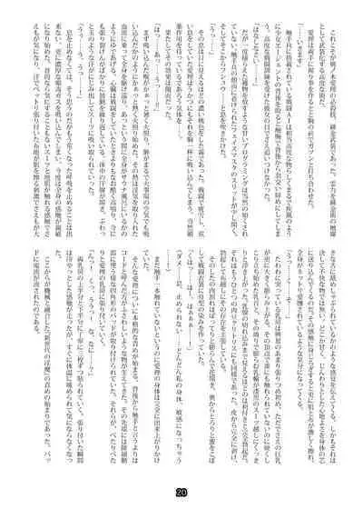 Agent Game~Infiltrating Spies Can't Escape From Tentacle Hell