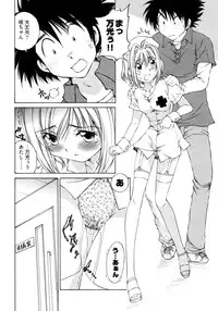 [Takashi Sano] Ranpara! (Lingerie Paradise) Vol. 2