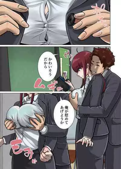 好き同士だったかわいい幼馴染が教育実習中の同期に寝取られる話