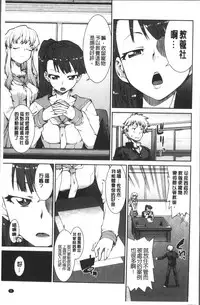 [Akitsuki Itsuki] Ibitsu na Kanojo wa Nenjuu "Heat!!" [Chinese]