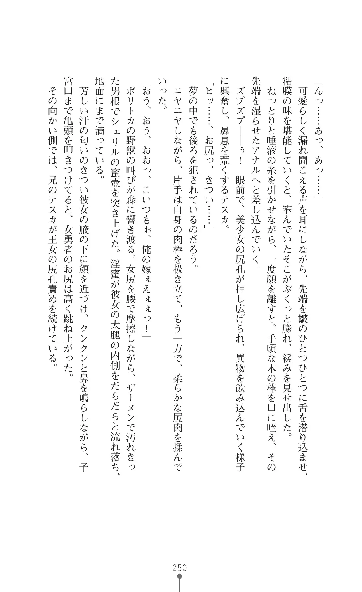 イセリア英雄戦記 7