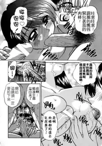 [Chunrouzan] Rankou Enikki [Chinese] [無毒漢化組]