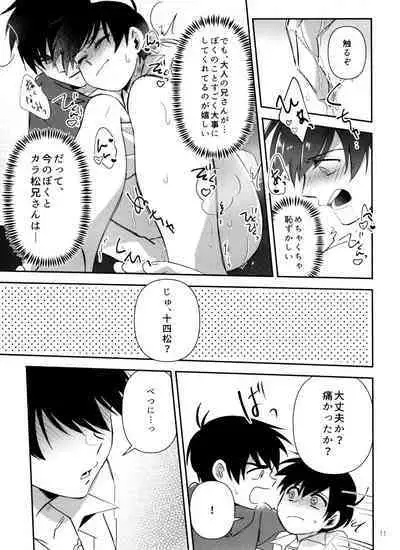 My Lil ga 18-sai ni Natte Shimatta!