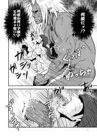 [Atamanurui MIX-eR (Ayukisa)] Mouki Otoshi [Digital]