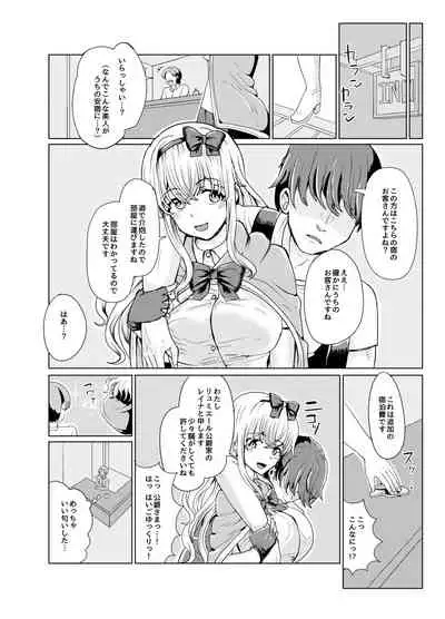 Ken to Mahou no Sekai de Hyoui TSF