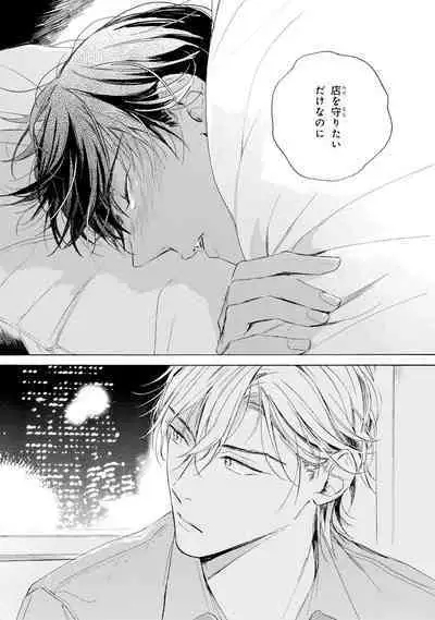 Ginmokusei no Shitateya