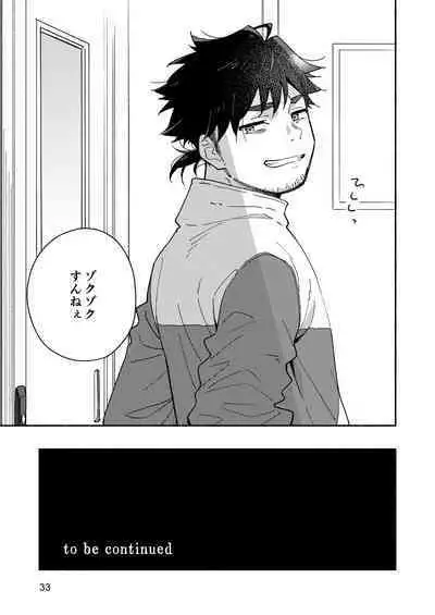 Kichiku Sensei no Kagai Jugyou - The sadistic education record:1