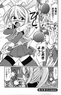 [Charlie Nishinaka] Choice! 3