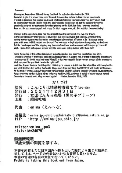 Konnichiwa Seitsuu Kensain desu | Hello, I'm Here for Your Child's Penis Inspection Day