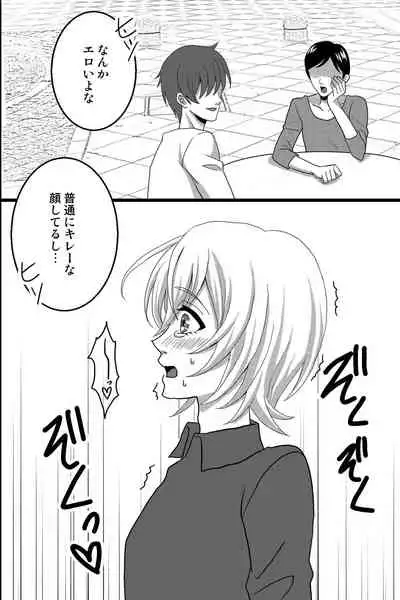 Shinyuu no Yowami o Nigittanode Futari de Okashitesei Choukyou shi Chaimashita