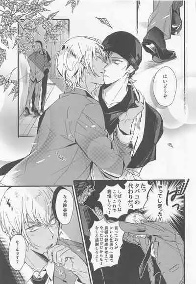 (C99) [SEVENQUEEN (Aimi)] Hai, Osewa Shimasu (Meitantei Conan)