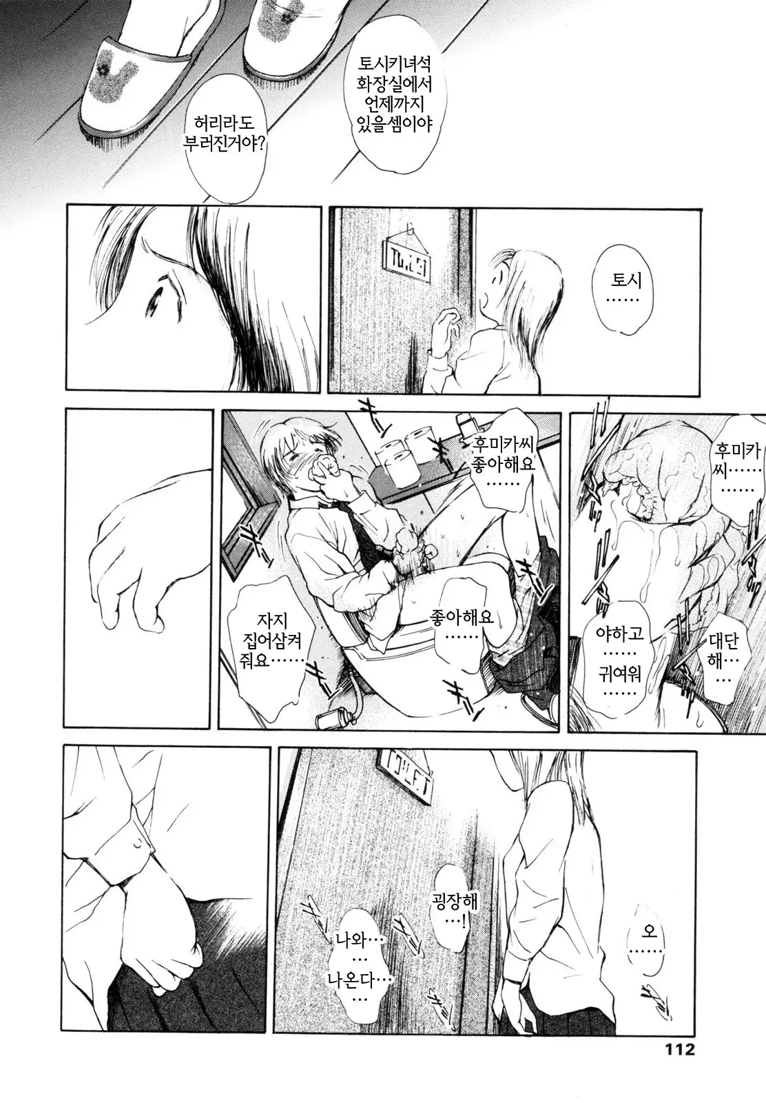 Hataraku Oneesan - Working Woman │일하는 누님