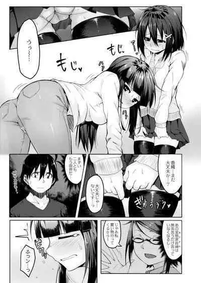 Koi no Shikkin Academia