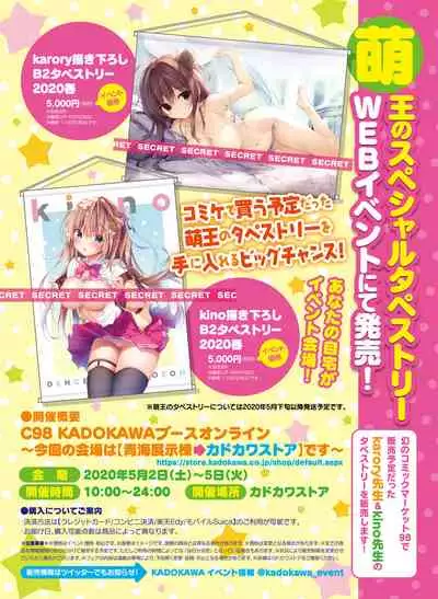 Dengeki Moeoh 2020-06