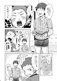 Ebitendon & Doukudenpa Jushintei - Otodoke! Haitatsu Oniisan