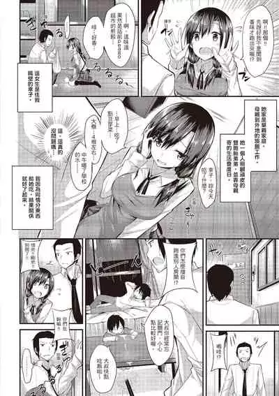 Junjou Love Punch | 純愛啪啪啪