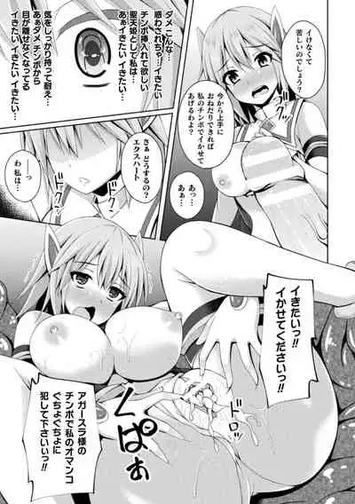 Daraku no Temptation - Fallen Tempation