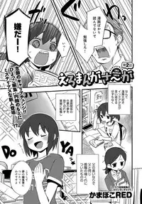 COMIC Anthurium 2017-07 [Digital]