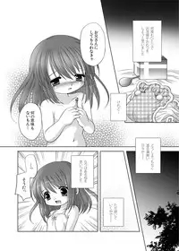 [YAH-YAH-DOH/TAW] 遣る瀬無い枷-DLedition-