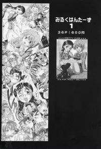 (CR37) [Kuroyuki (Kakyouin Chiroru)] Milk Hunters 3 (Futari wa Precure) [Chinese] [罗洁爱儿个人汉化]