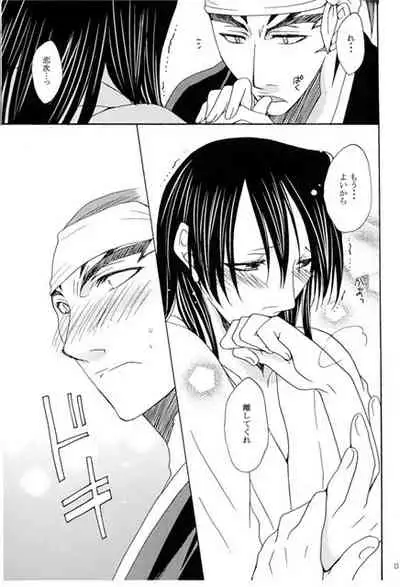 (Triple star (Nanami Kasuga) Hidamari no Koi [JP]